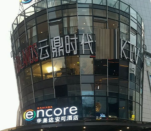 渭南云鼎时代KTV消费价格点评