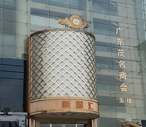 渭南新国汇KTV消费价格点评